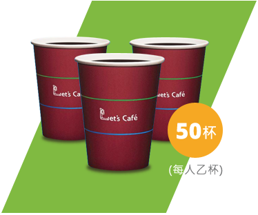 全家Let’s cafe電子兌換券
