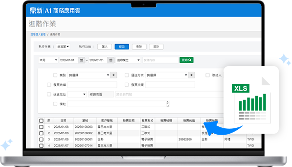 進階匯入管理
